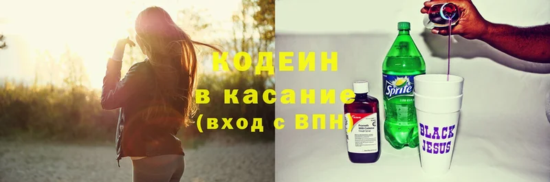 shop как зайти  блэк спрут зеркало  Кодеиновый сироп Lean Purple Drank  Калач-на-Дону  хочу наркоту 