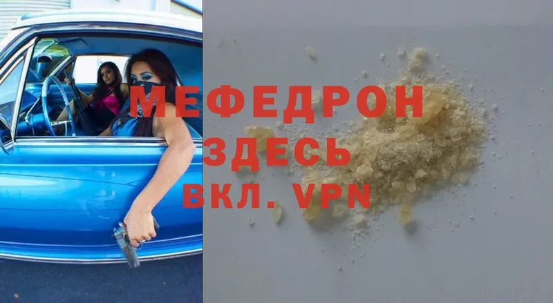 Меф mephedrone  Калач-на-Дону 