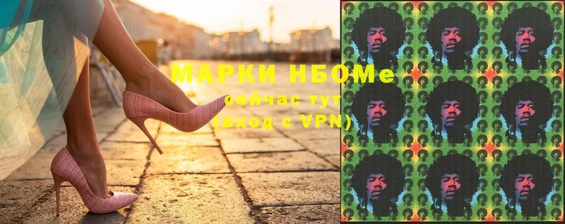 Марки NBOMe 1,8мг  Калач-на-Дону 